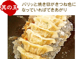 パリッと焼き目がきつね色になっていればできあがり