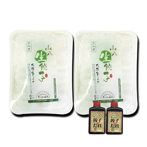 山八好き山八生餃子100個セット　ネットショップ限定販売!