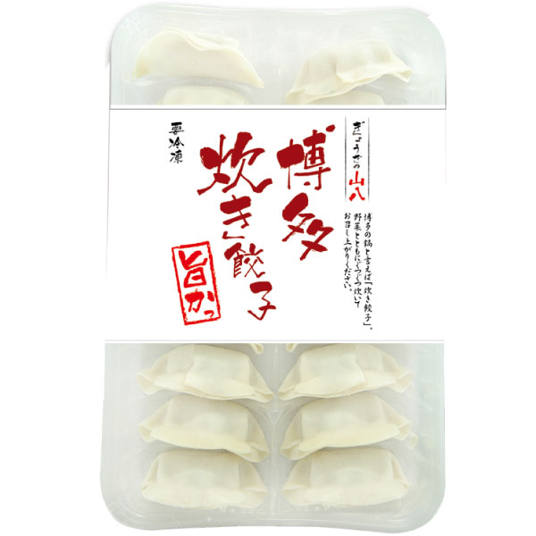 炊き餃子(18個入り)