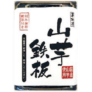 山芋鉄板(2食入り)