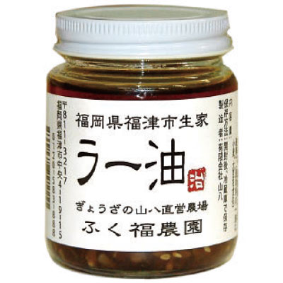 自家製　ラー油