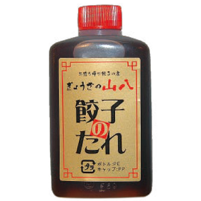 特製　餃子のたれ