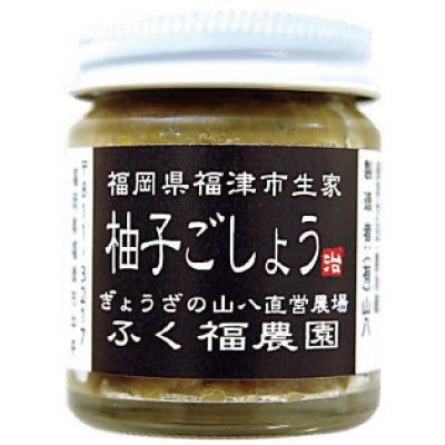 自家製　柚子胡椒