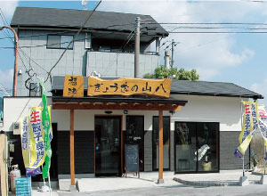 ぎょうざの国 福津本店